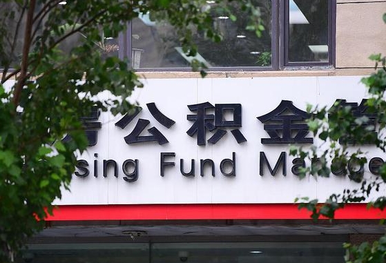 新余公积金黄牛提取一般几个点（住房公积金黄牛提取）